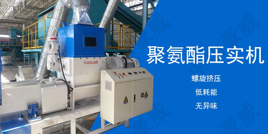 高效耐用聚氨酯壓實(shí)機(jī),提升產(chǎn)能