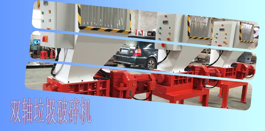 中山豪威雙軸破碎機優點主要有哪些？